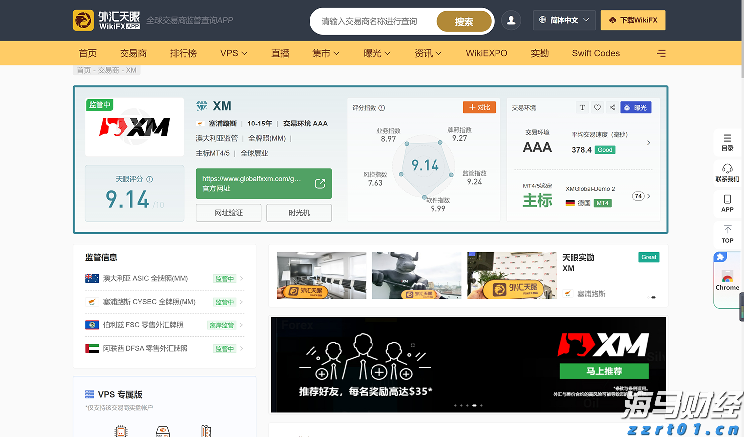  湾区追梦 精彩绽放——写在残特奥会开幕倒计时100天之际