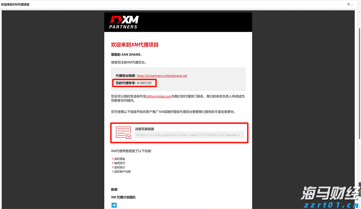  马斯克脑机接口公司Neuralink2031年预计营收10亿美元，年植入量目标2万