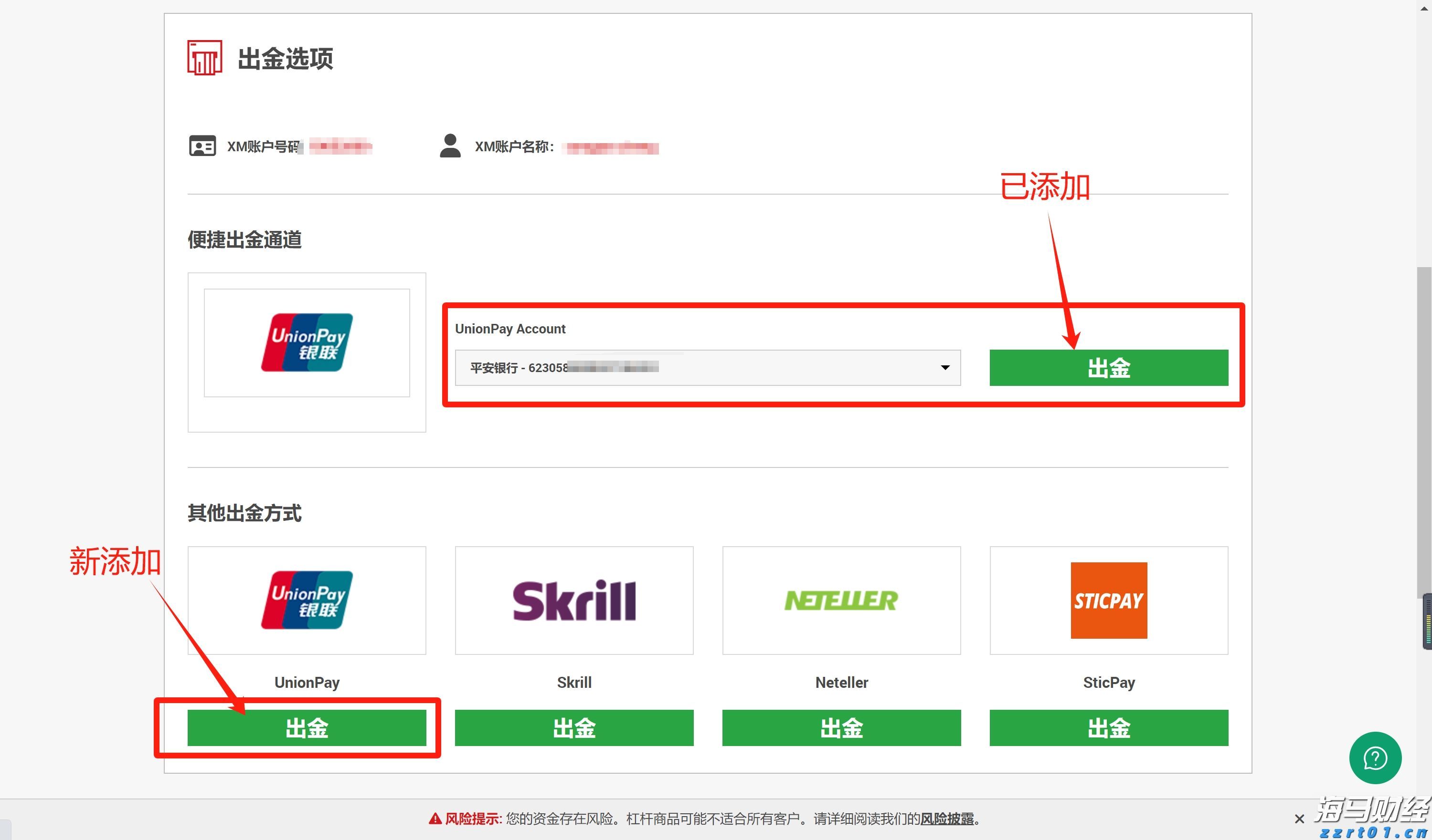  商务部：境外人士可以在自贸试验区开立证券账户或期货账户
