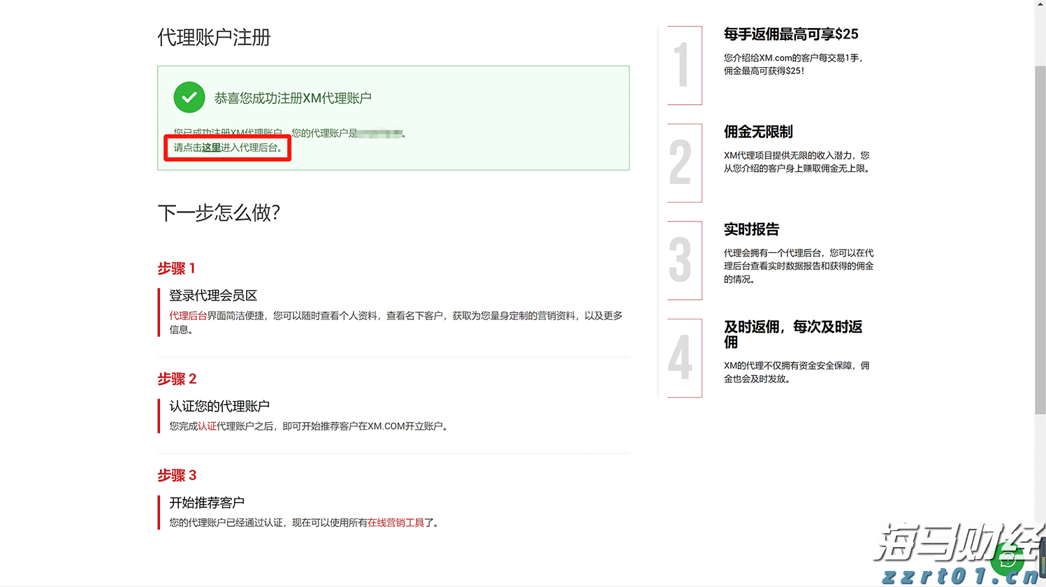  AI重塑商业竞争格局：大摩揭示五大投资机遇 Adobe(ADBE.US)、亚马逊(AMZN.US)获重点推荐