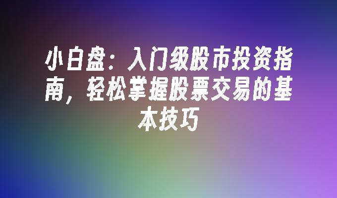  陕西省首批产品伤害监测哨点医院挂牌成立